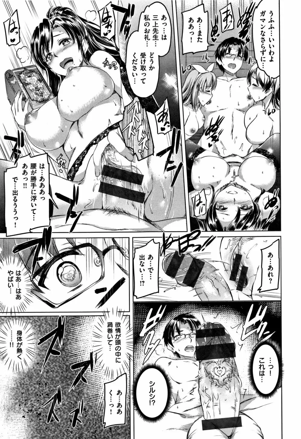 シルシ + 4Pリーフレット Page.150