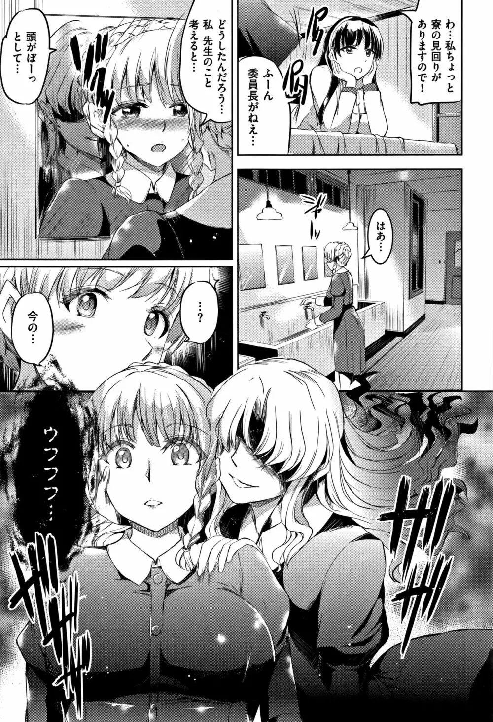 シルシ + 4Pリーフレット Page.26