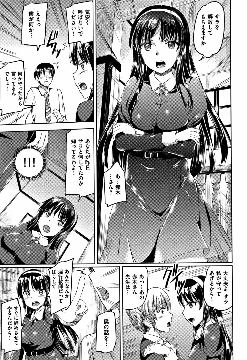 シルシ + 4Pリーフレット Page.54