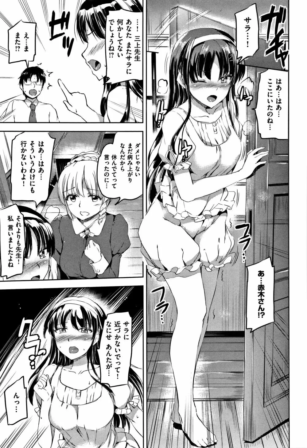 シルシ + 4Pリーフレット Page.64