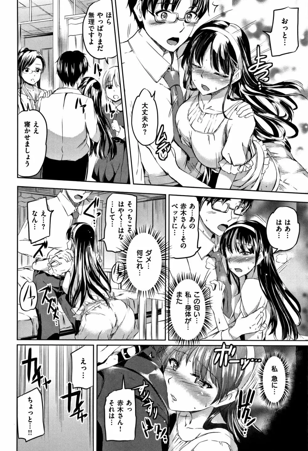 シルシ + 4Pリーフレット Page.65