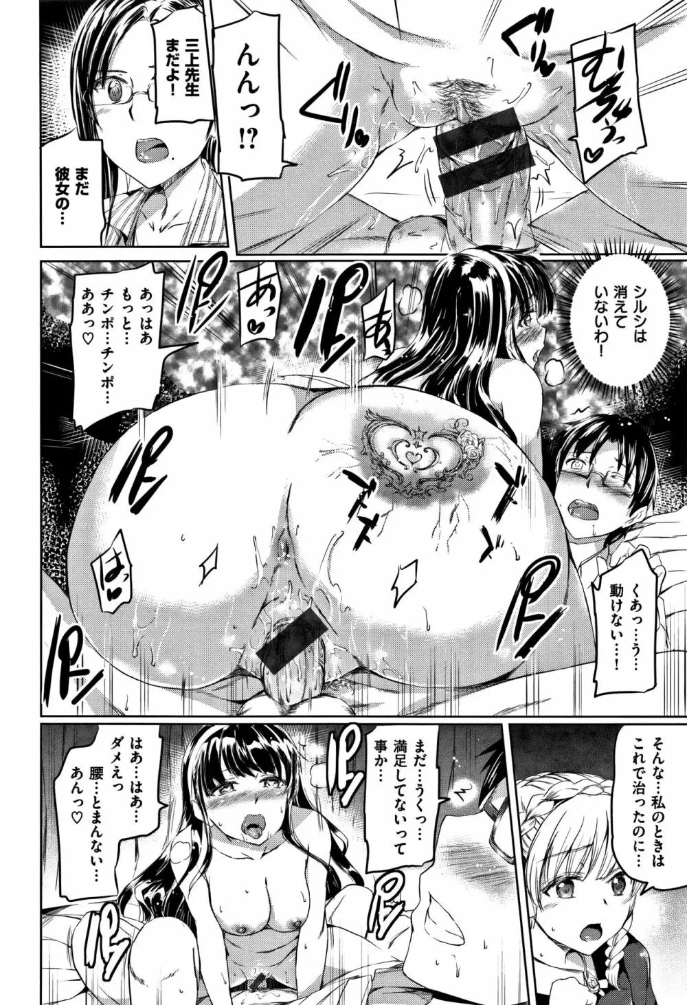 シルシ + 4Pリーフレット Page.73