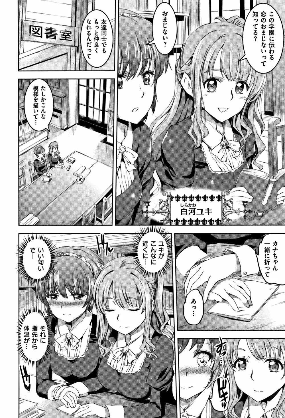 シルシ + 4Pリーフレット Page.85