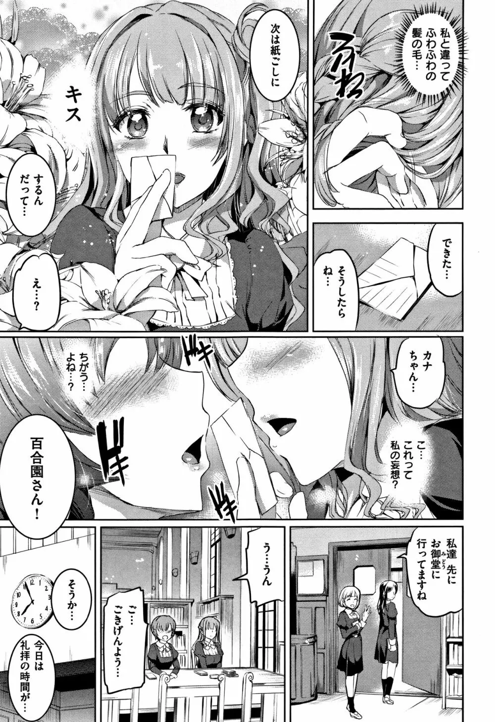 シルシ + 4Pリーフレット Page.86