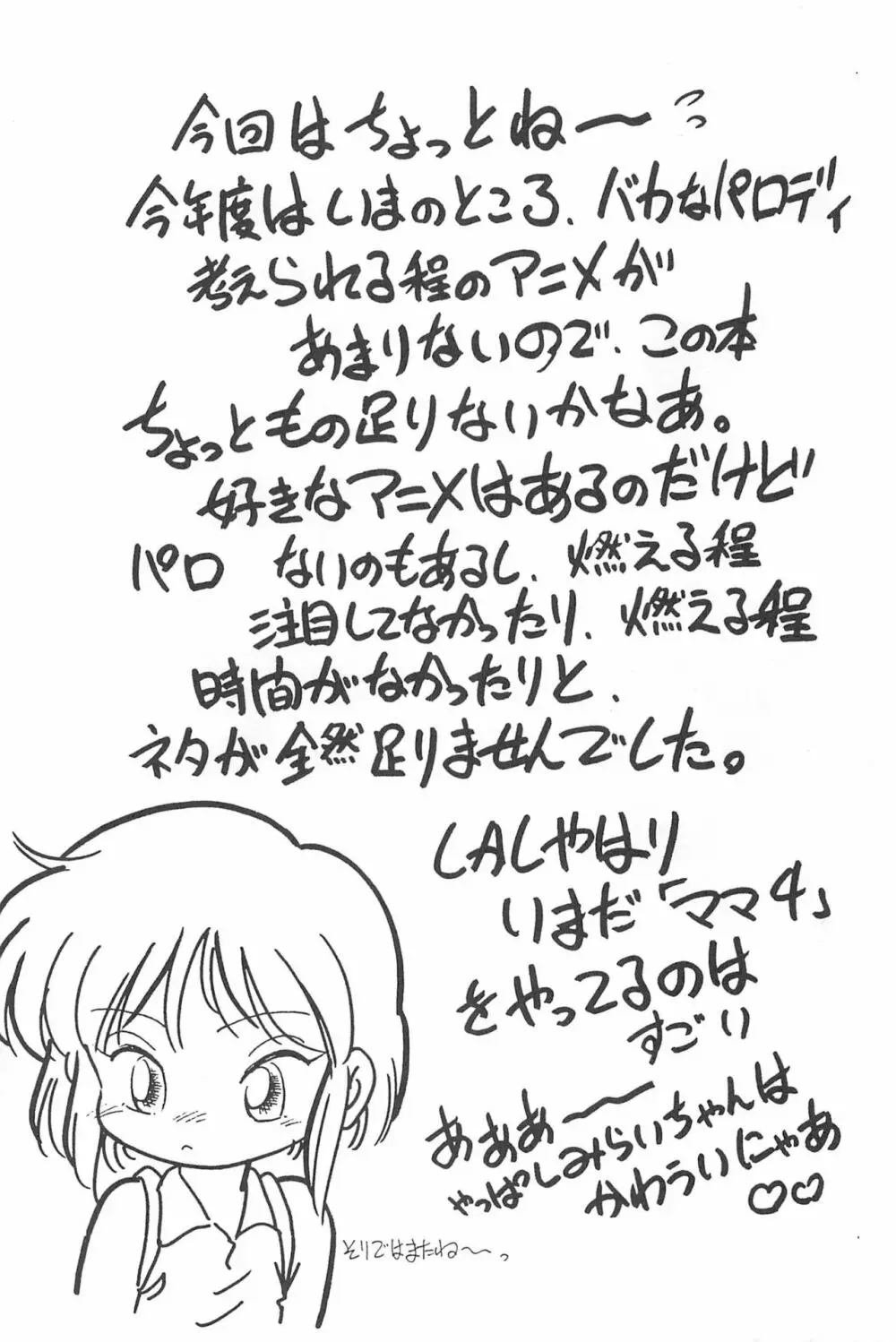 ももももも Page.15