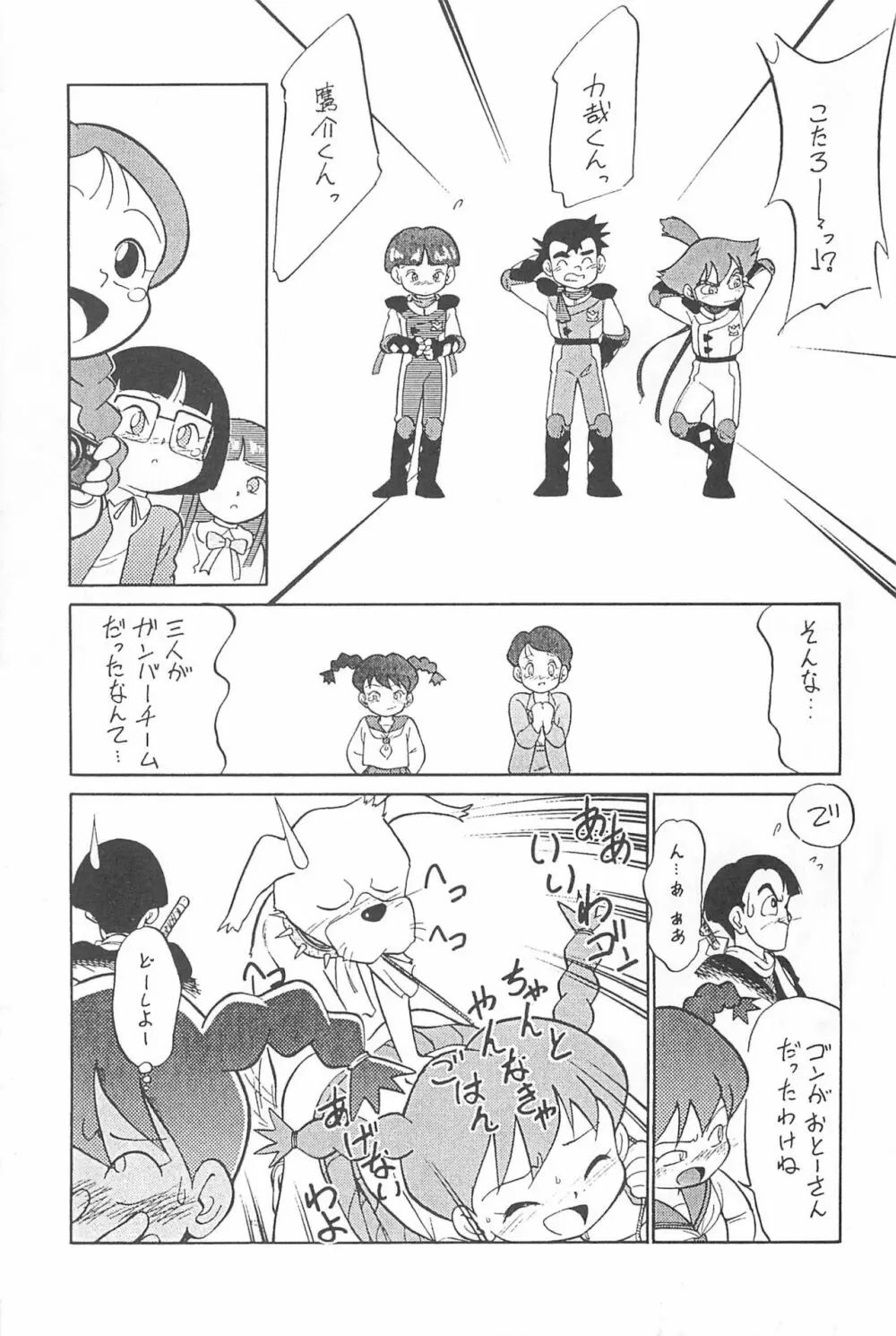 ももももも Page.7