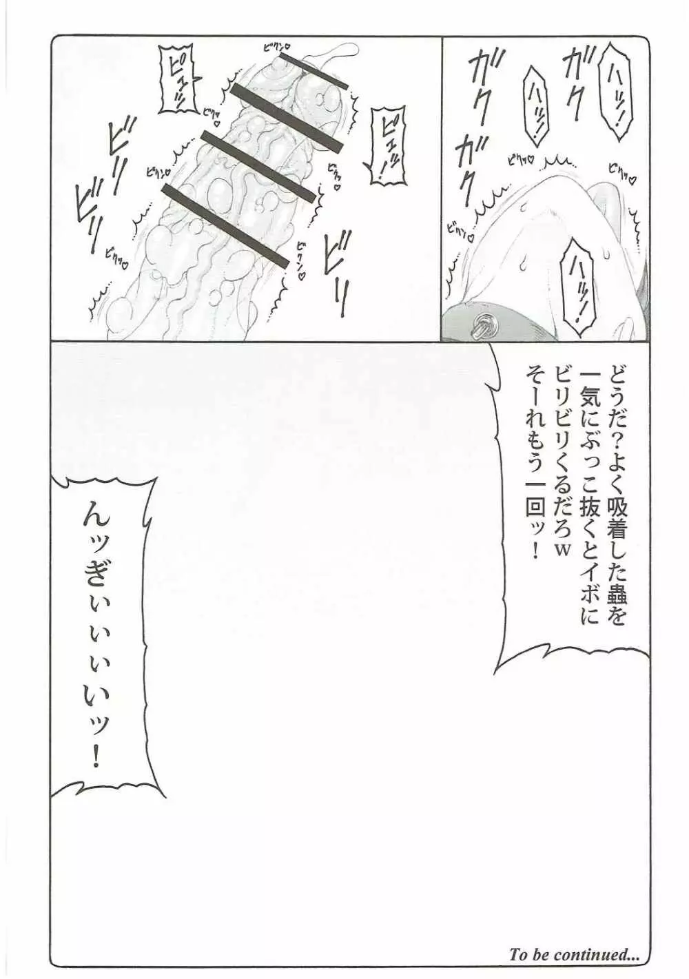 蟲鳥 13 Page.25