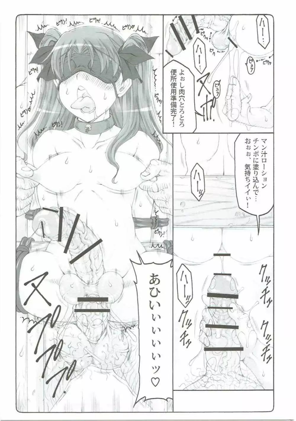 蟲鳥 13 Page.6