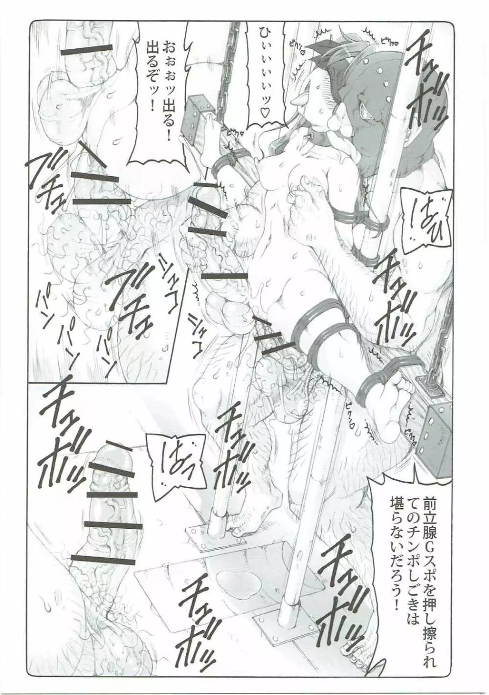 蟲鳥 13 Page.8