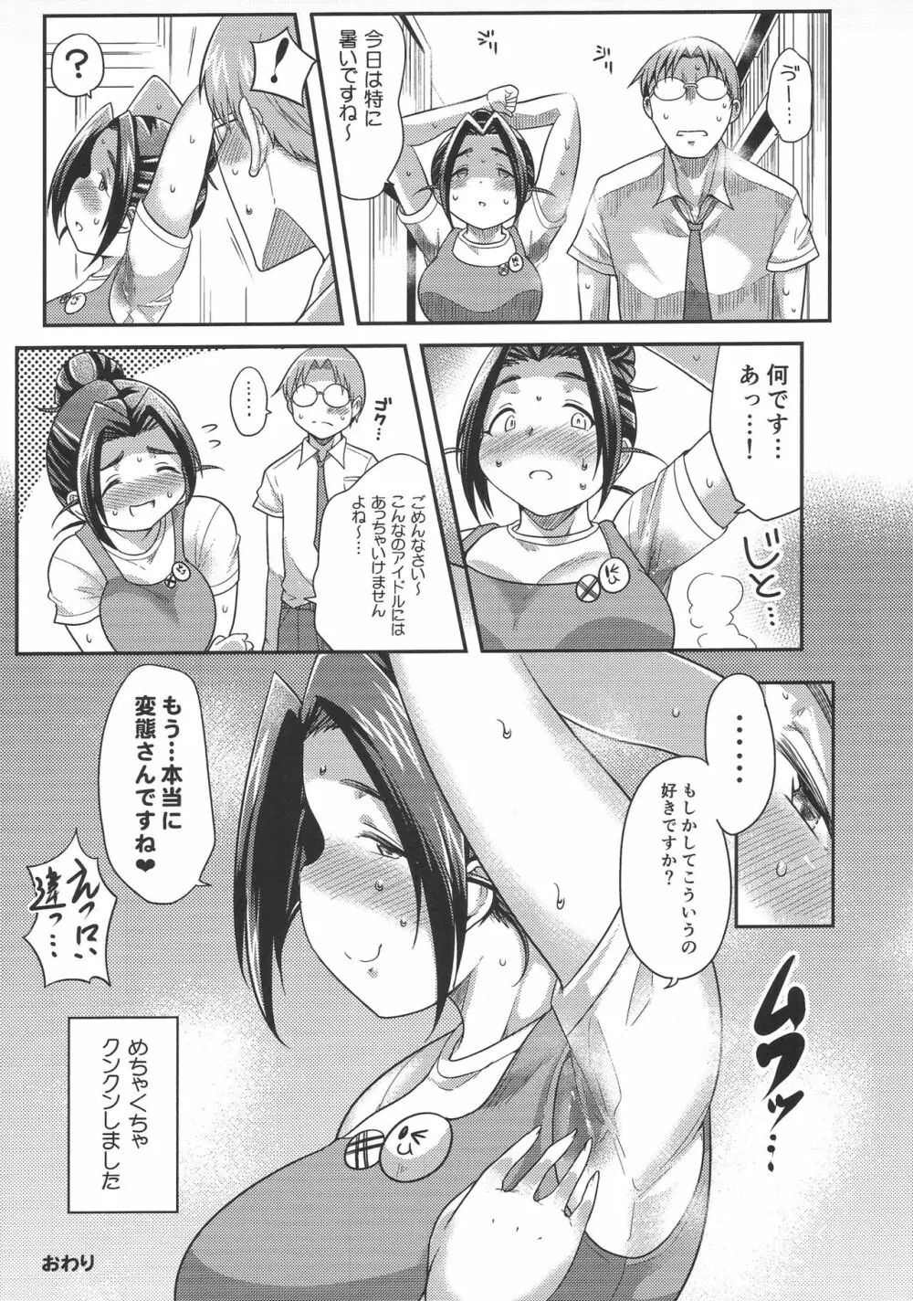 プニョフワ Sweetie Page.14