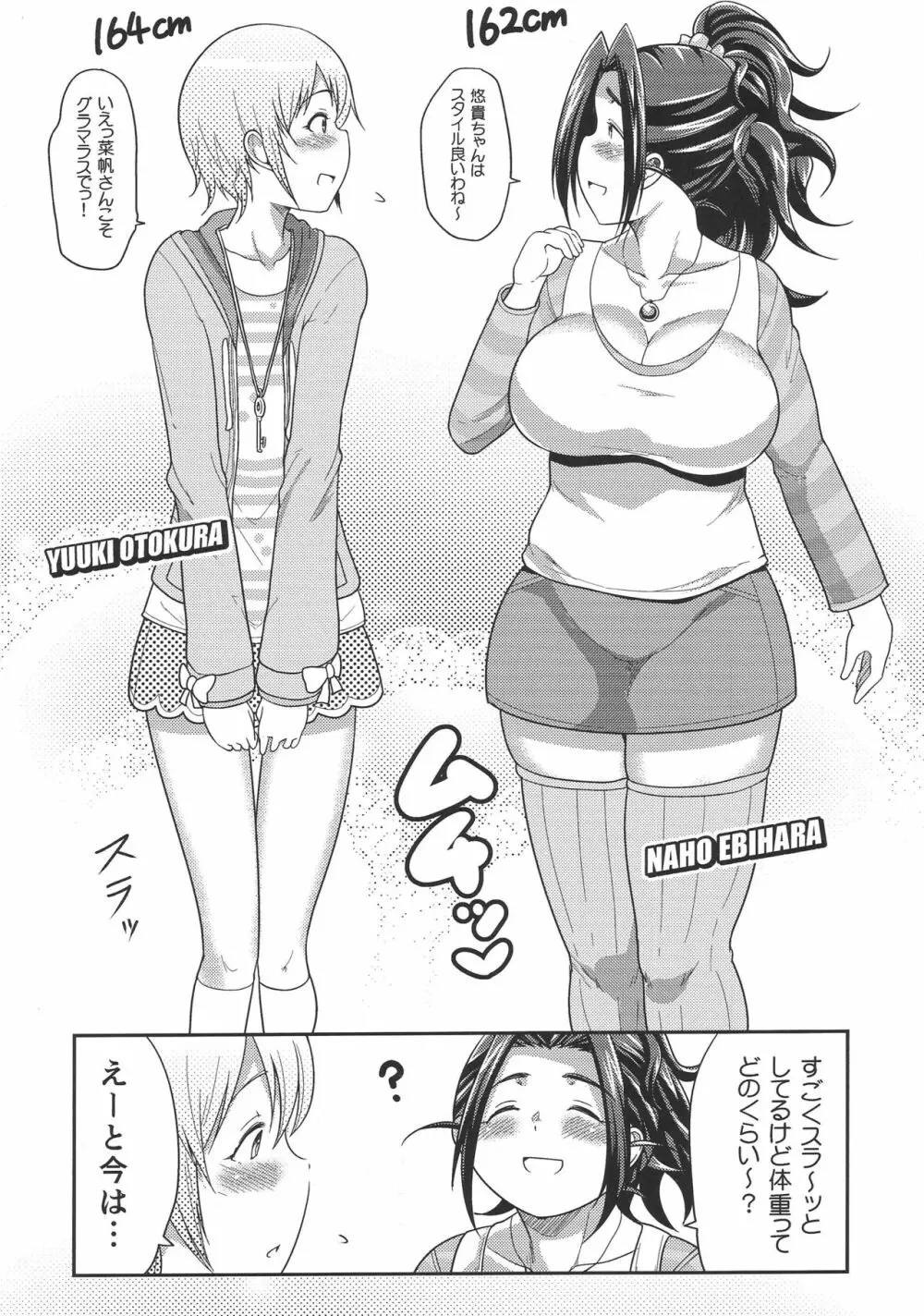 プニョフワ Sweetie Page.6