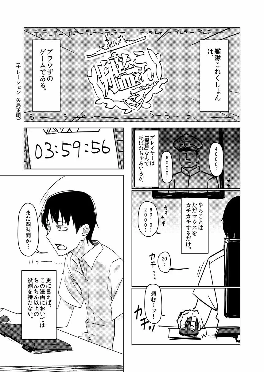 矢矧本 改 Page.2