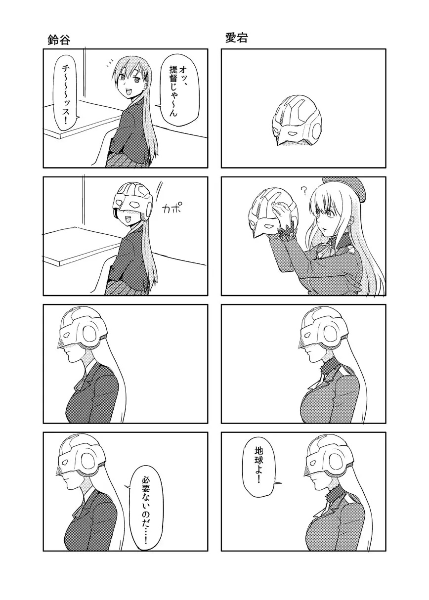 矢矧本 改 Page.22