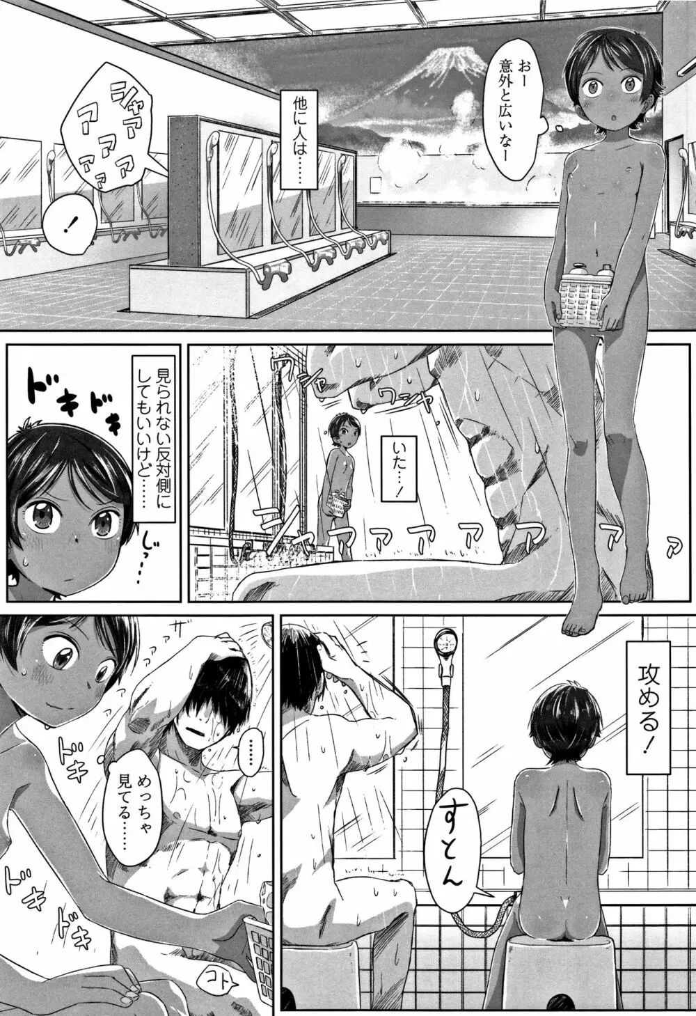 ぴーすふるえっち! + 4Pリーフレット Page.10