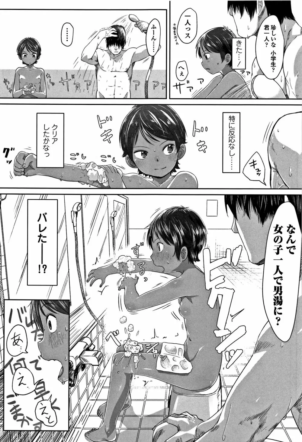 ぴーすふるえっち! + 4Pリーフレット Page.11