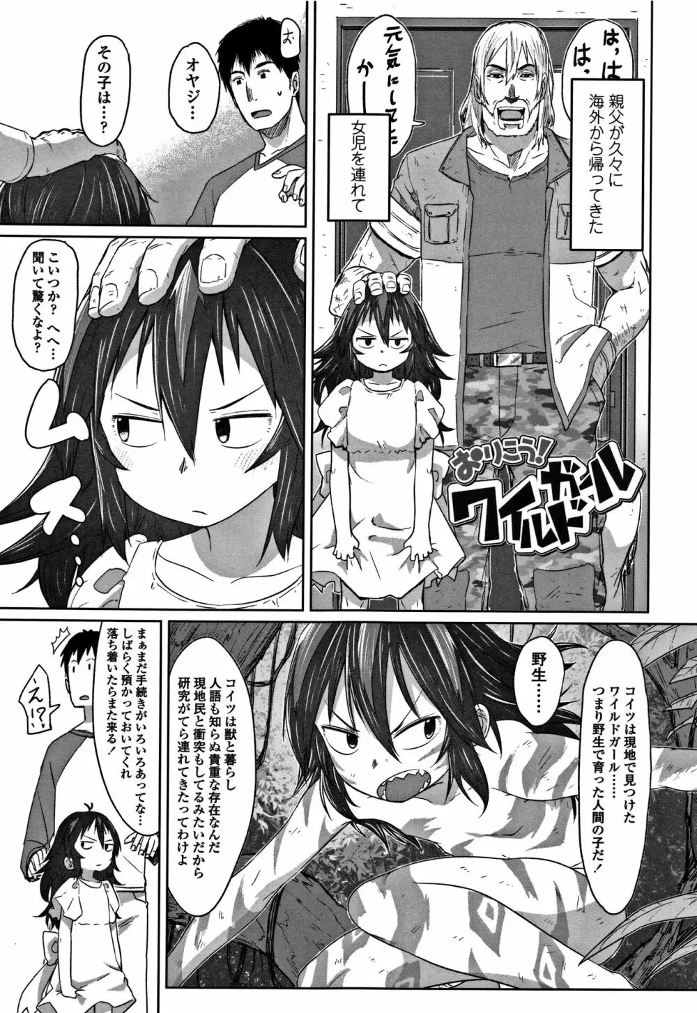 ぴーすふるえっち! + 4Pリーフレット Page.115