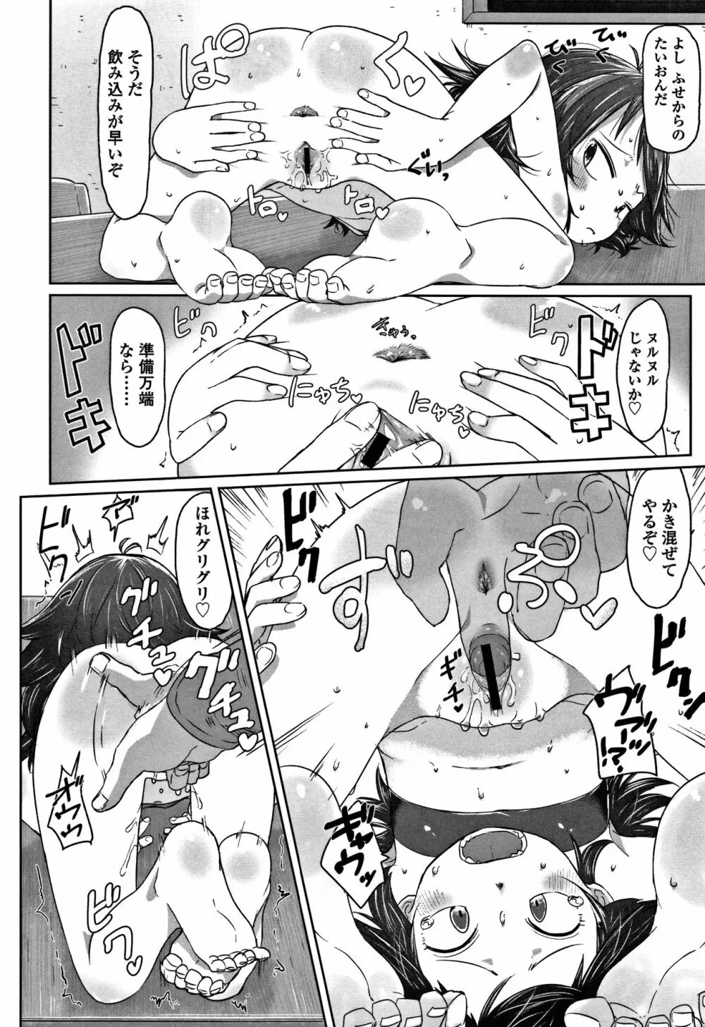 ぴーすふるえっち! + 4Pリーフレット Page.126