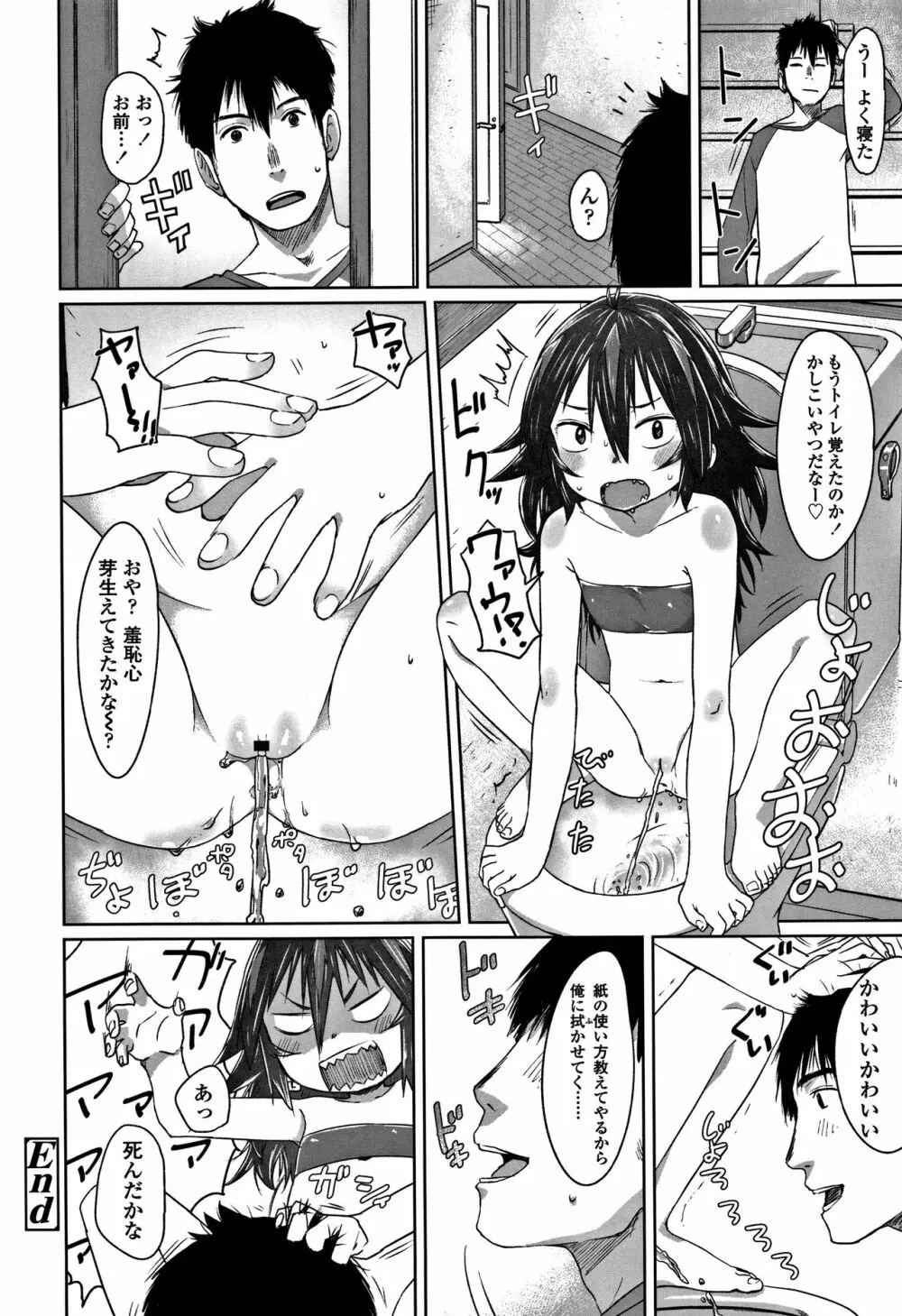 ぴーすふるえっち! + 4Pリーフレット Page.134