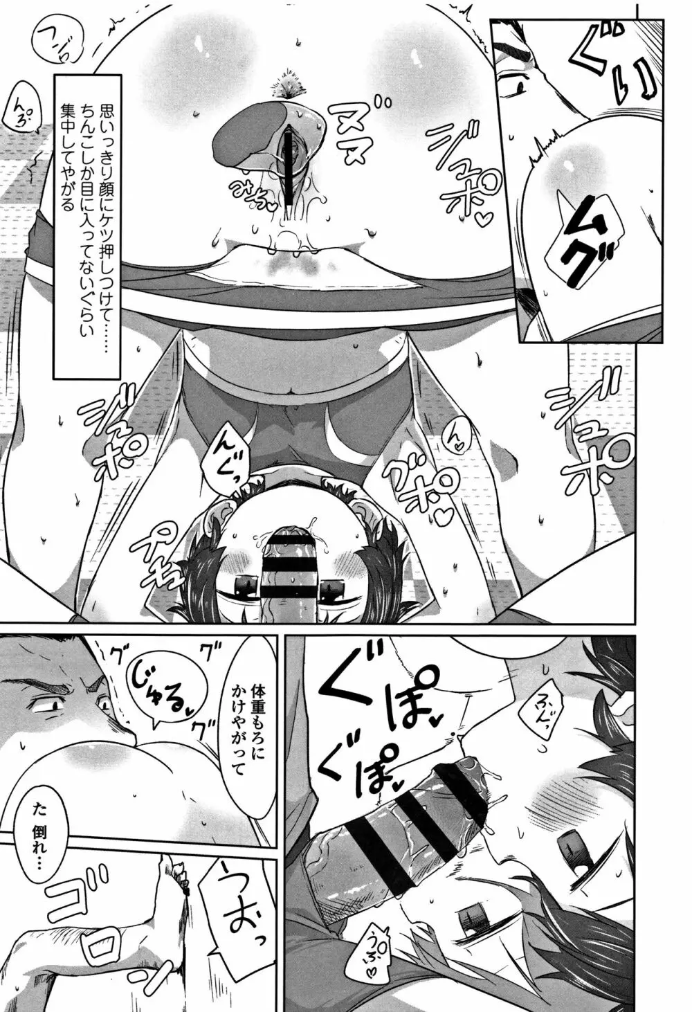 ぴーすふるえっち! + 4Pリーフレット Page.185