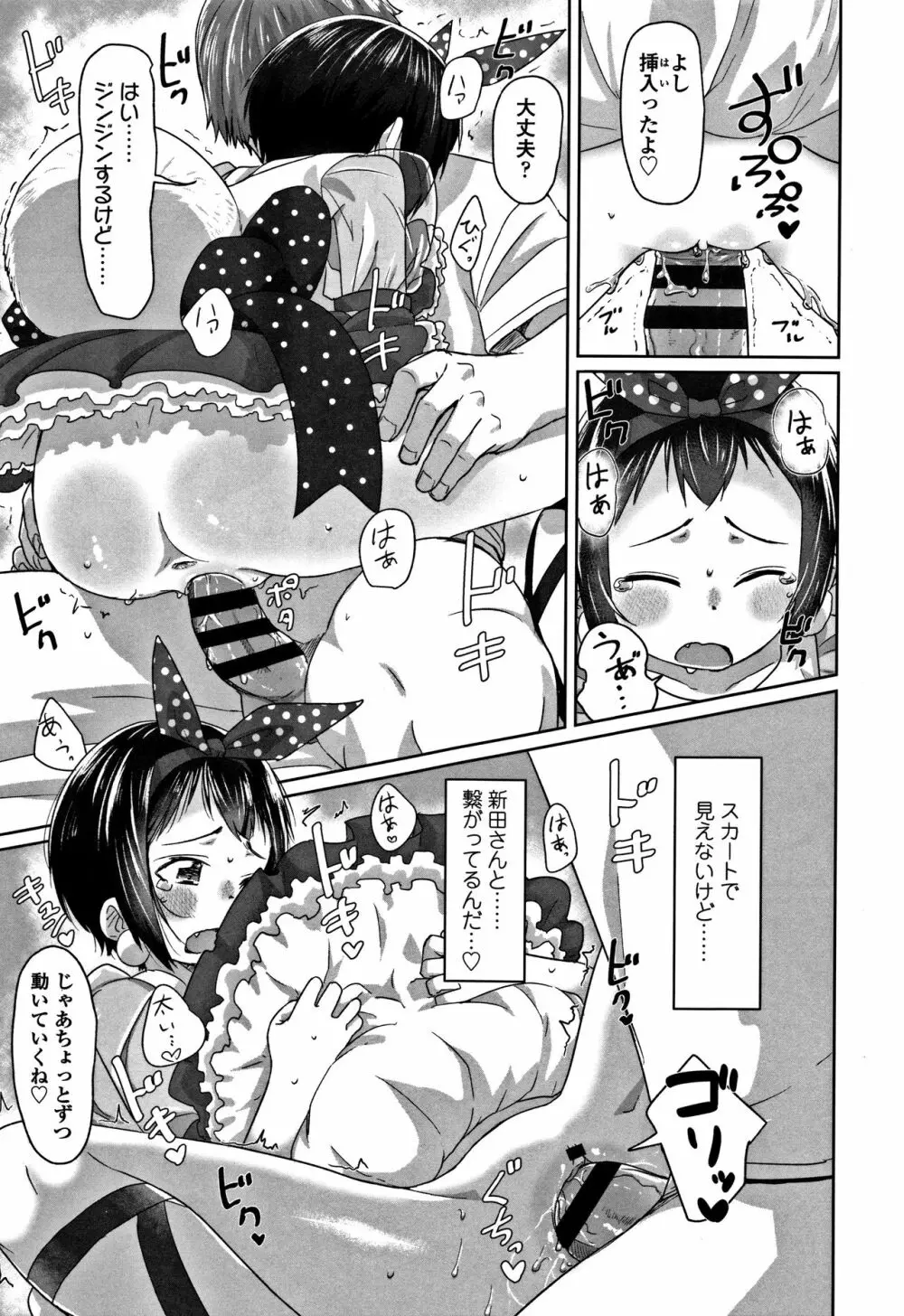 ぴーすふるえっち! + 4Pリーフレット Page.213