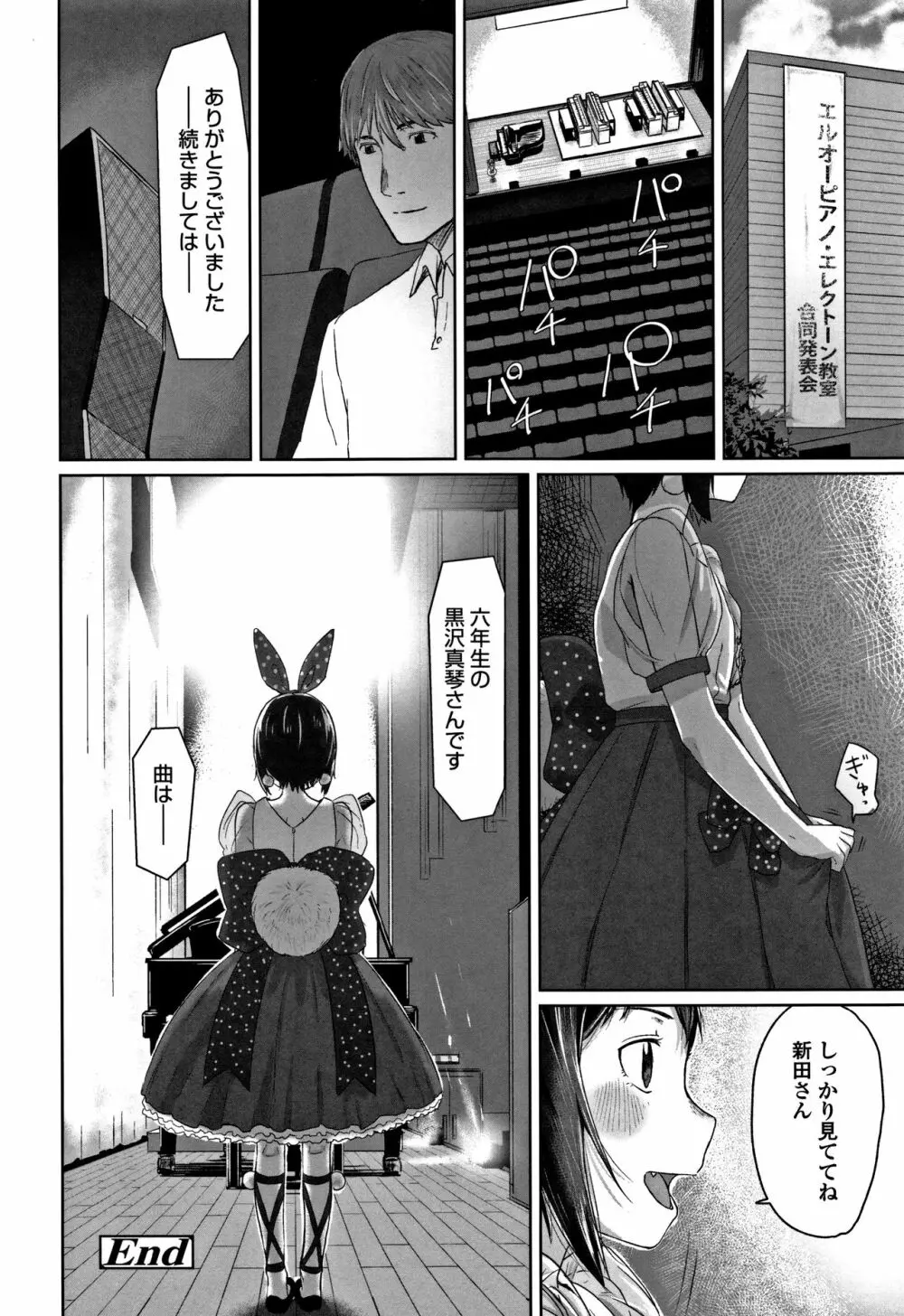 ぴーすふるえっち! + 4Pリーフレット Page.222