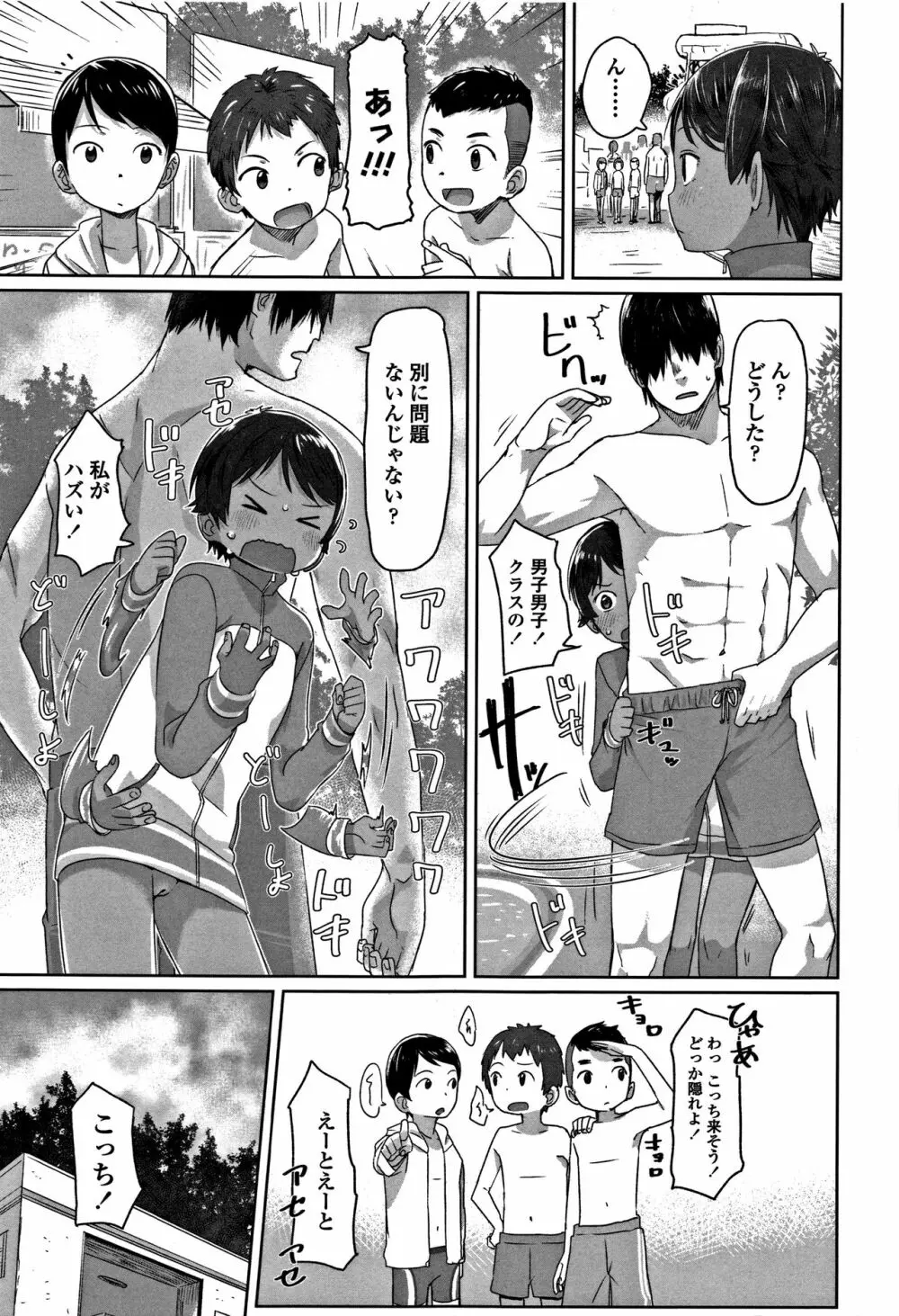 ぴーすふるえっち! + 4Pリーフレット Page.31