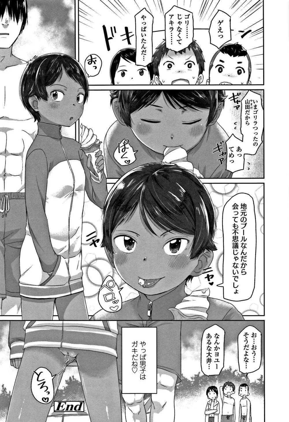 ぴーすふるえっち! + 4Pリーフレット Page.38