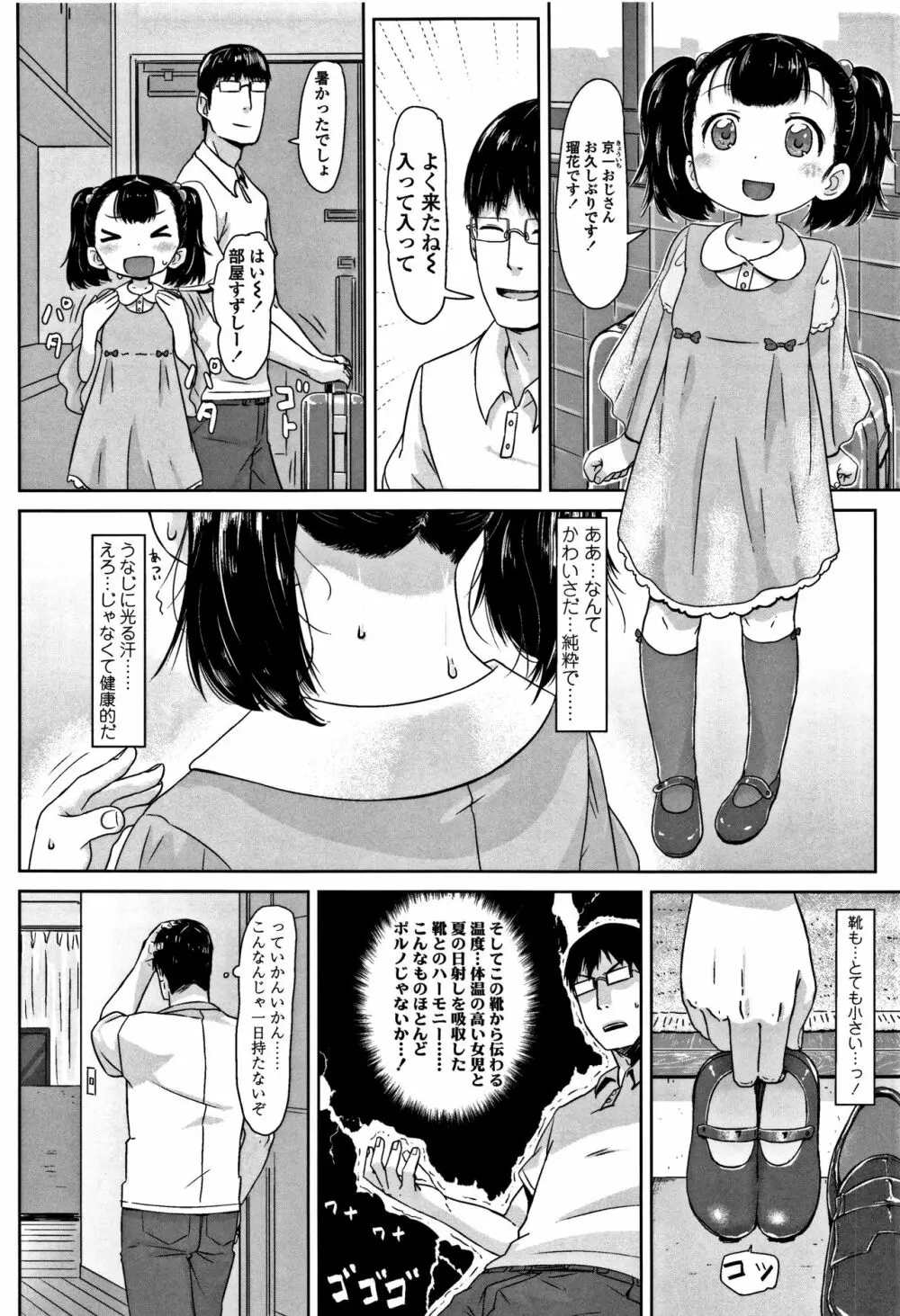 ぴーすふるえっち! + 4Pリーフレット Page.64