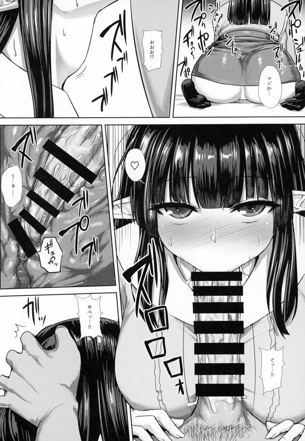 (C93) [石村屋 (いしむら)] 彼女(エルフ)の尻の穴がガバガバな理由 Page.15