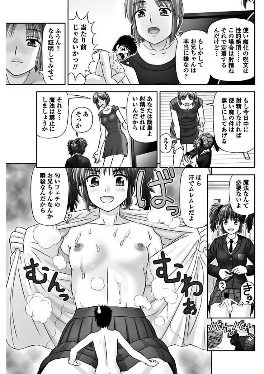 COMIC ペンギンクラブ 2018年2月号 Page.117