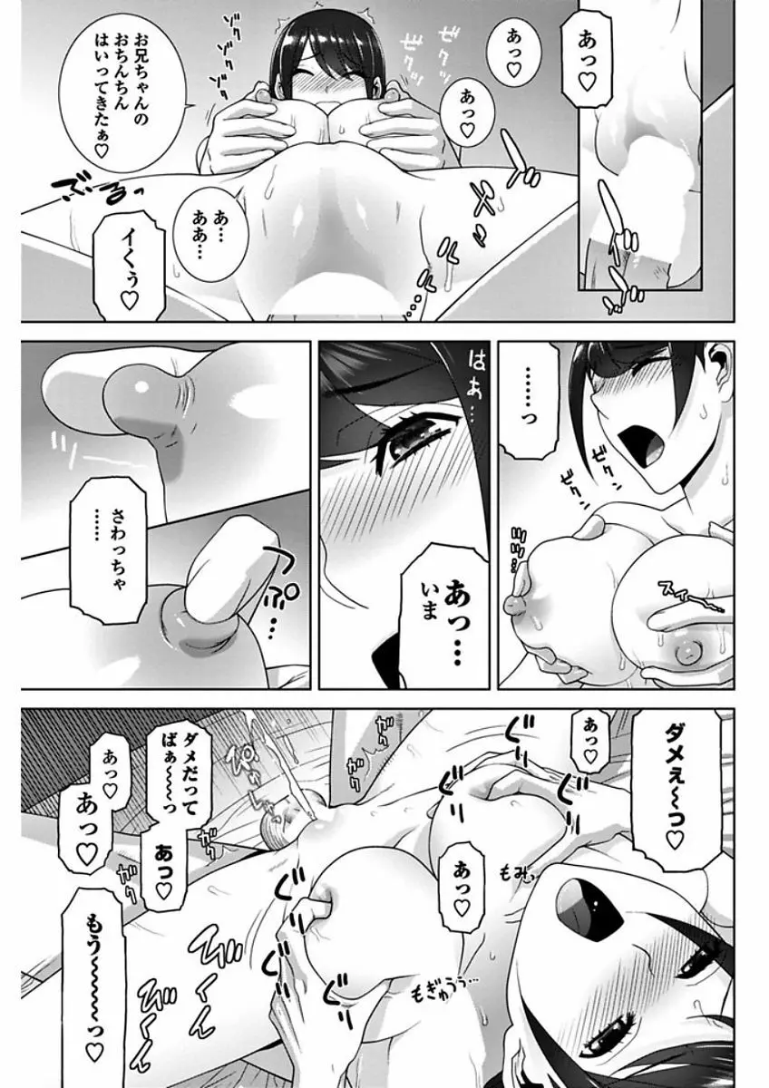 COMIC ペンギンクラブ 2018年2月号 Page.157