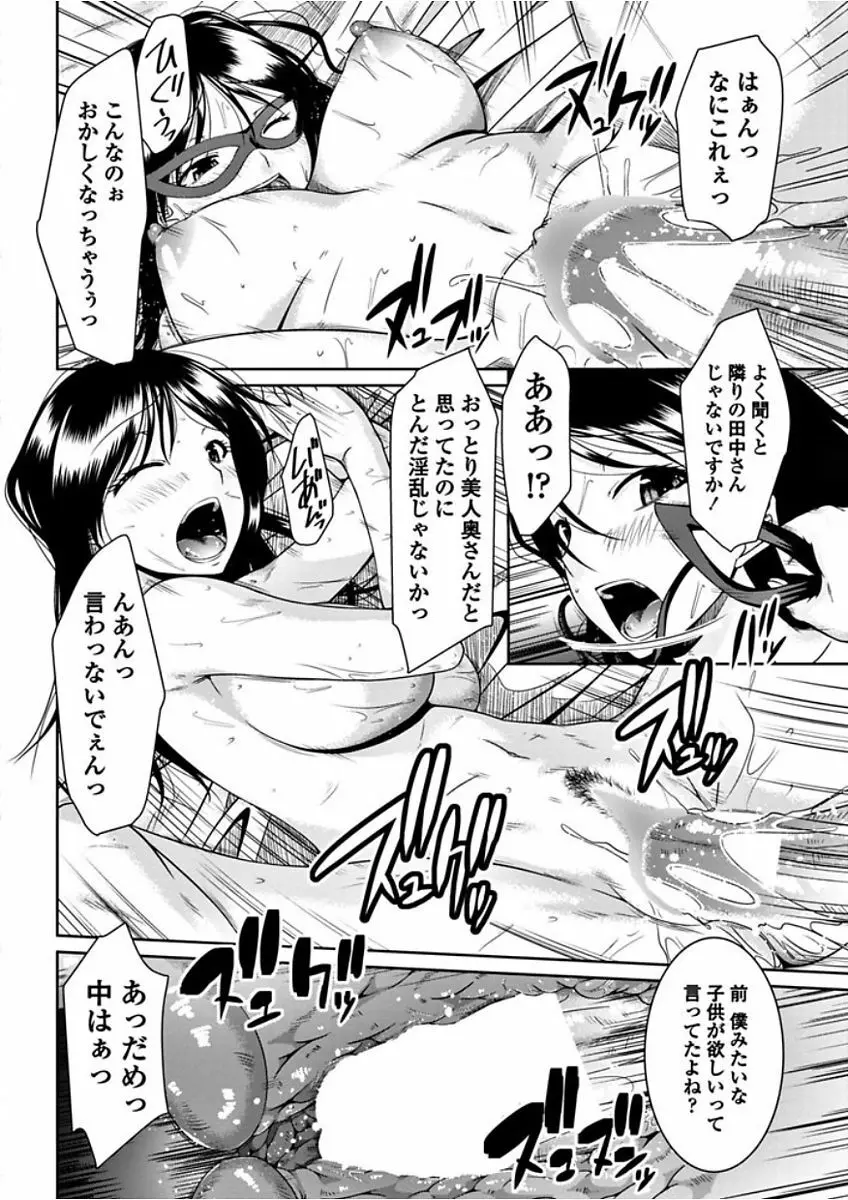 COMIC ペンギンクラブ 2018年2月号 Page.220