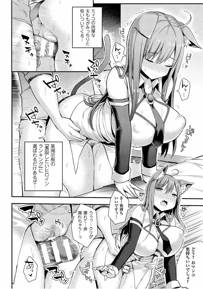 発情スイッチ ～堕とされた少女達～ Page.160