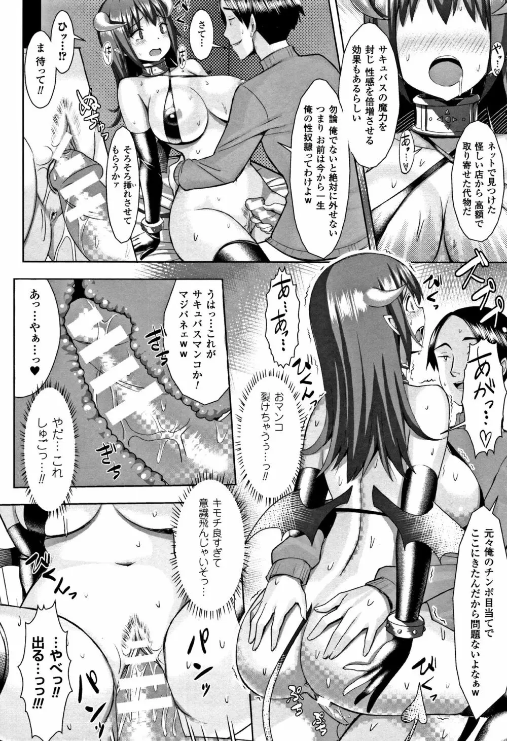 発情スイッチ ～堕とされた少女達～ + 4Pリーフレット Page.175