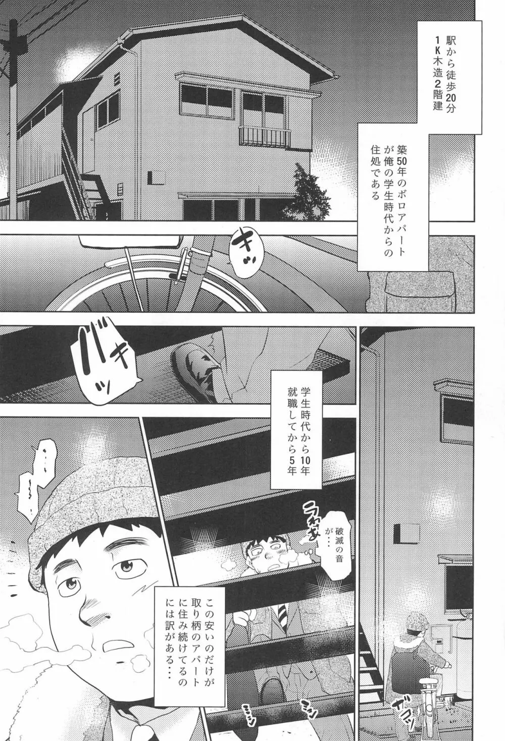 おるすばんできるもん。 Page.3