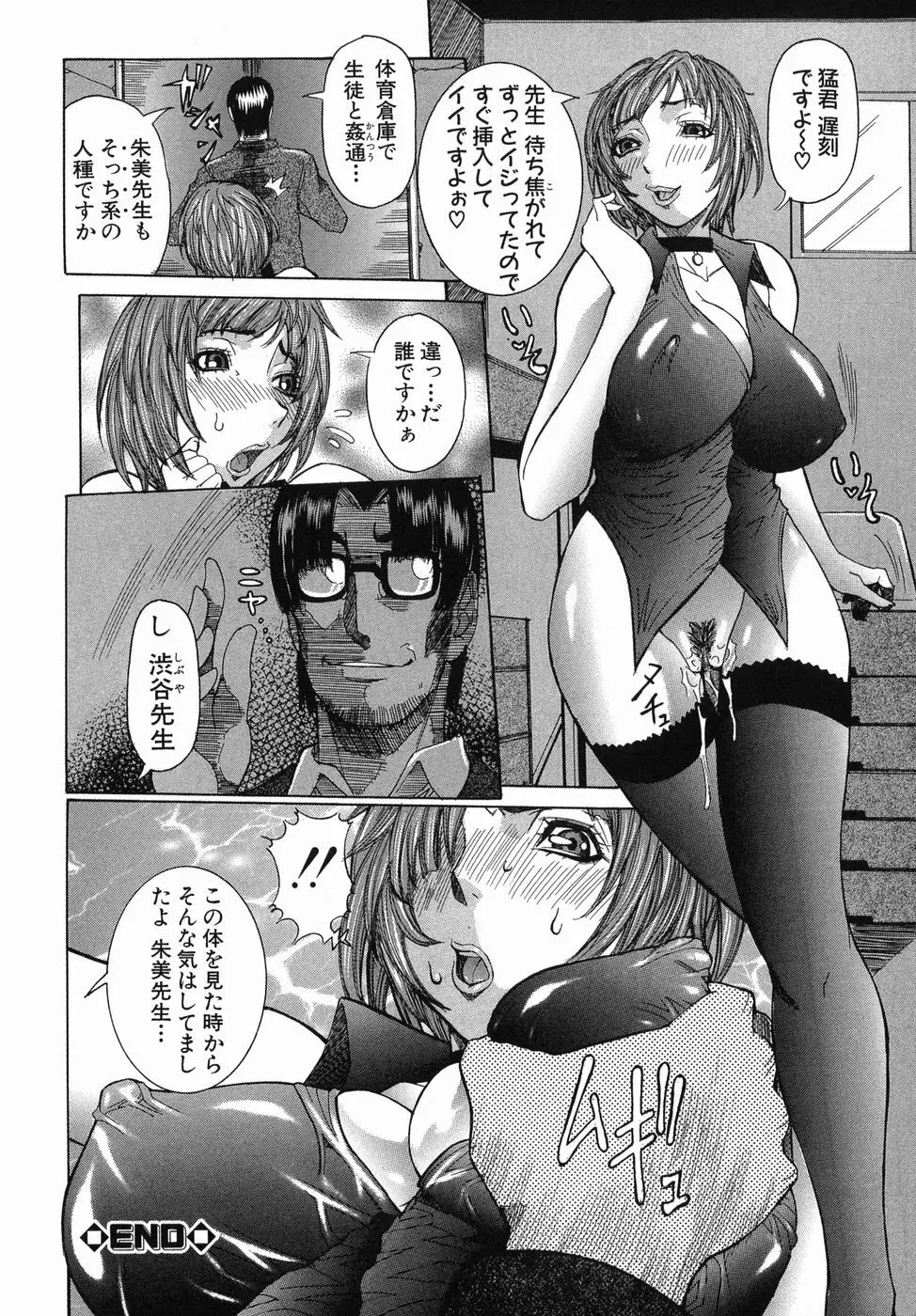 まる齧り Page.50