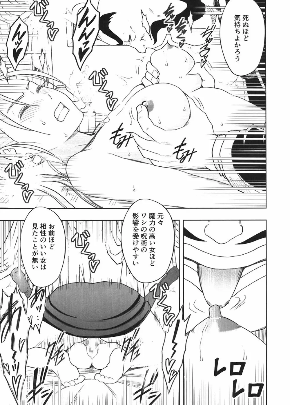 探求総集編2 Page.100