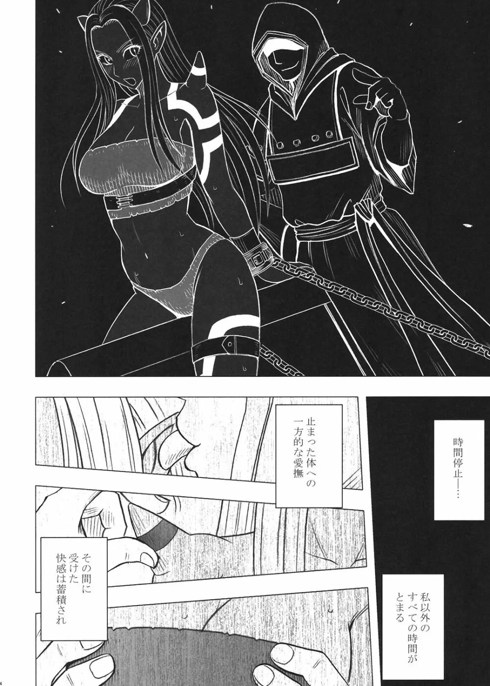 探求総集編2 Page.123