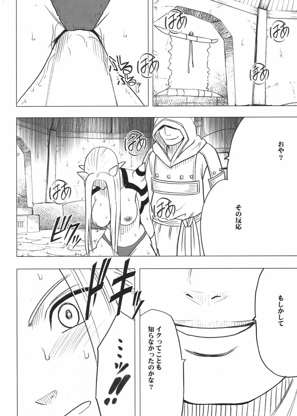 探求総集編2 Page.131