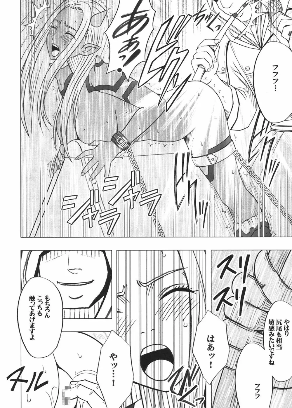 探求総集編2 Page.135