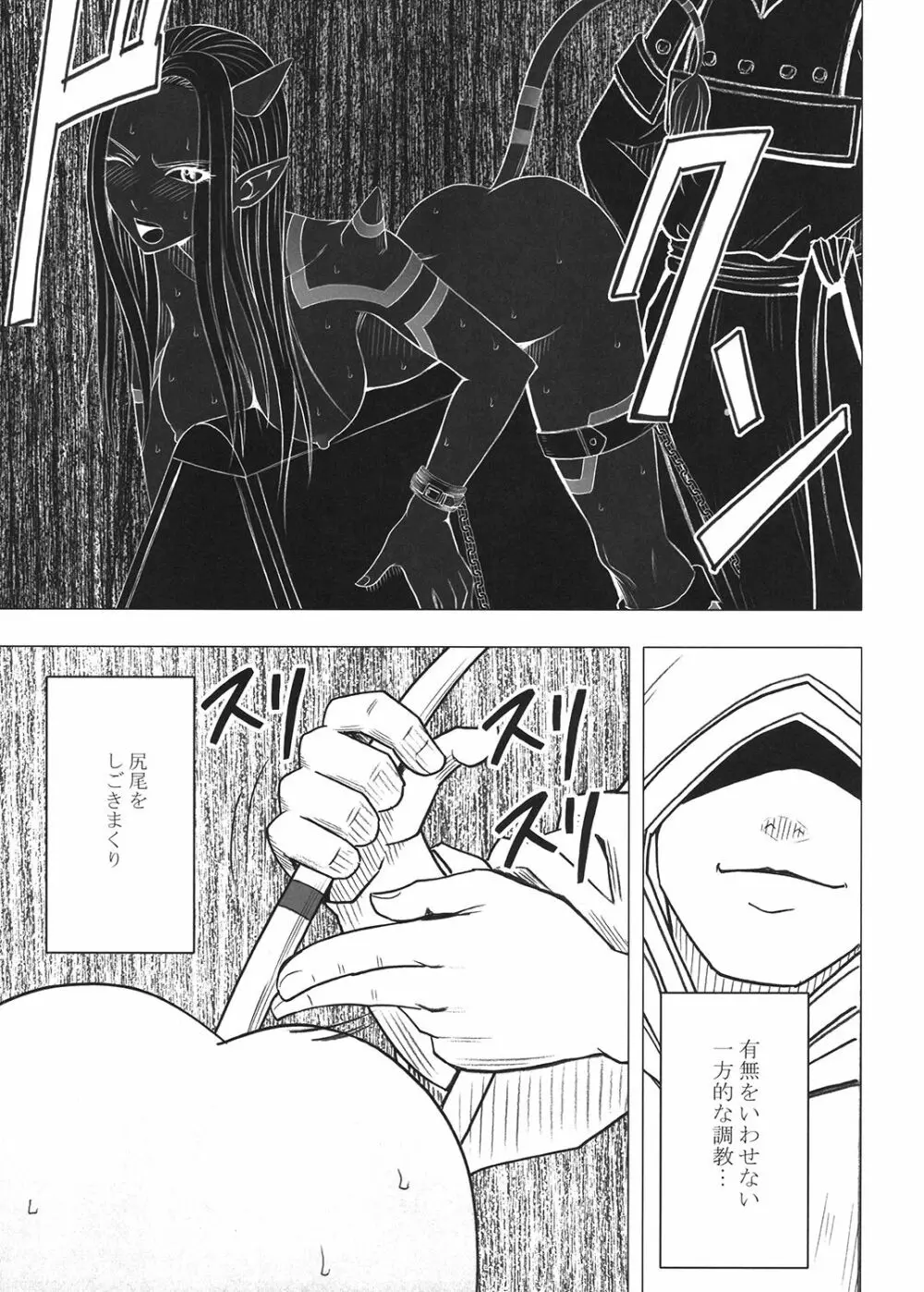 探求総集編2 Page.138