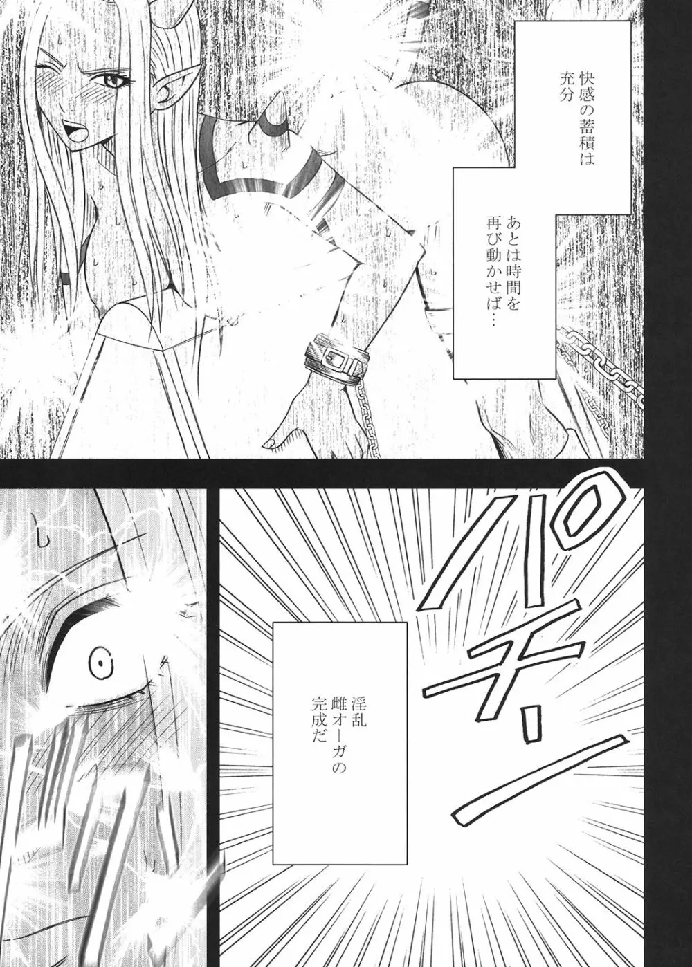 探求総集編2 Page.140