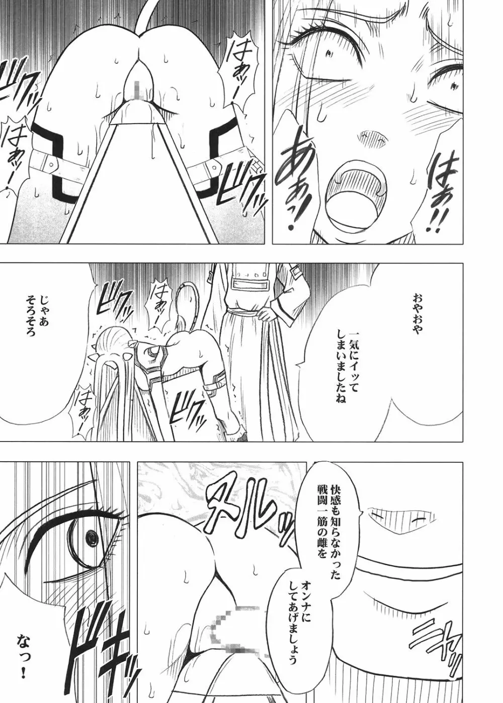 探求総集編2 Page.142