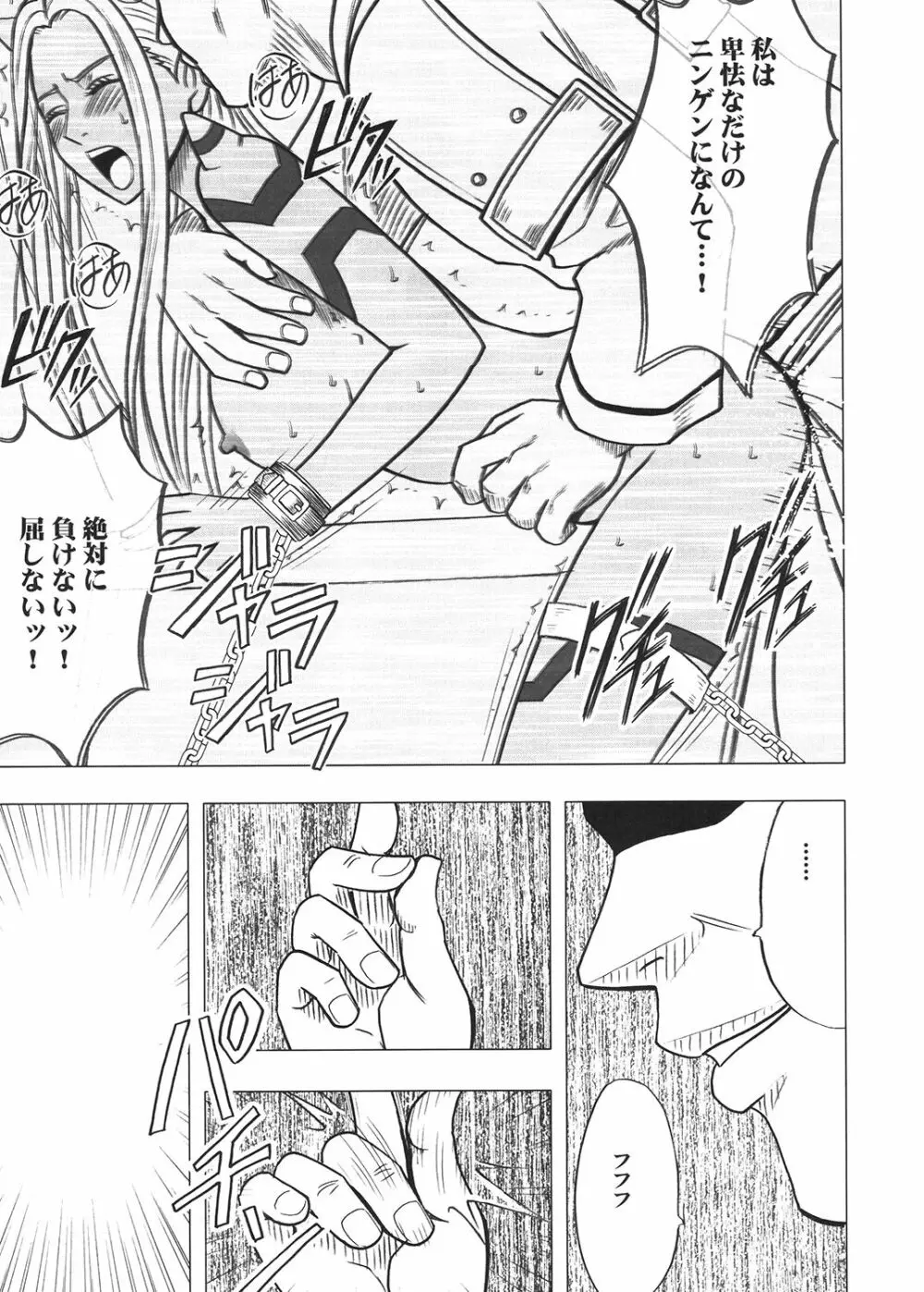 探求総集編2 Page.146