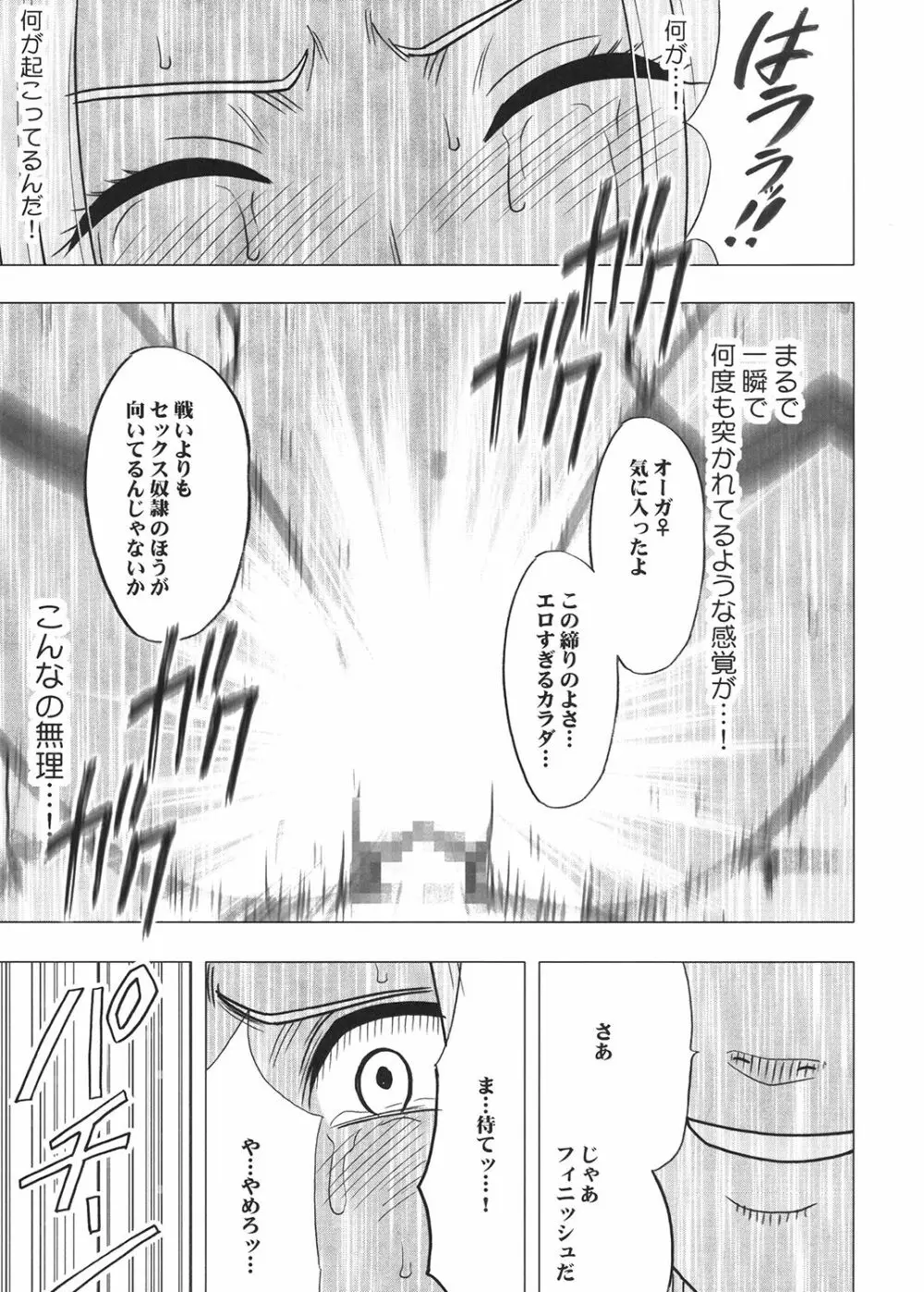 探求総集編2 Page.150