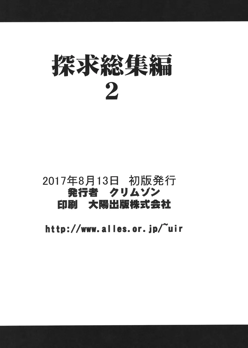 探求総集編2 Page.155