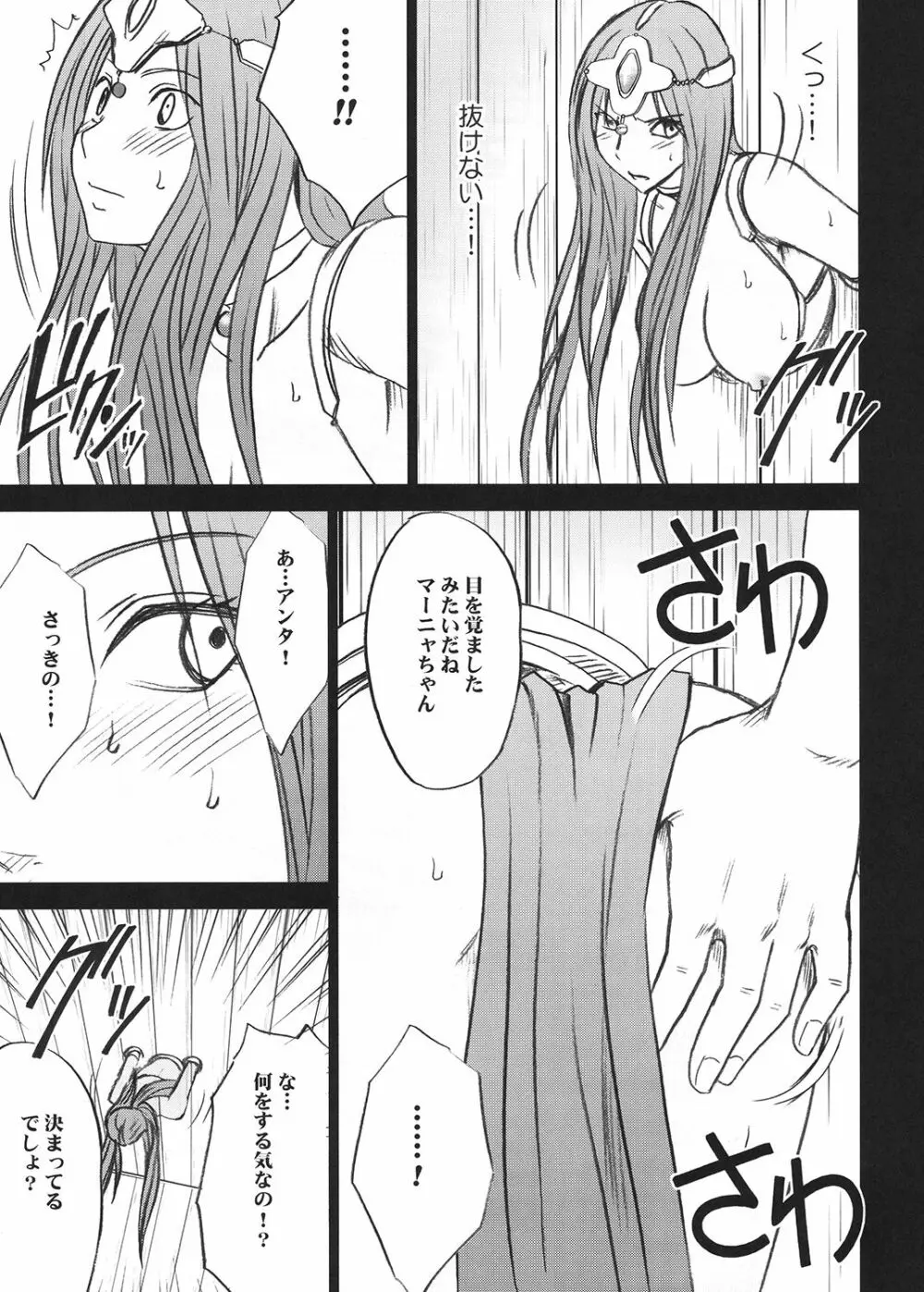 探求総集編2 Page.30