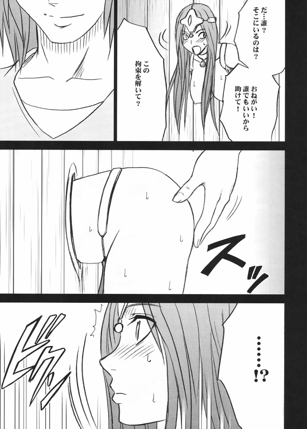 探求総集編2 Page.38