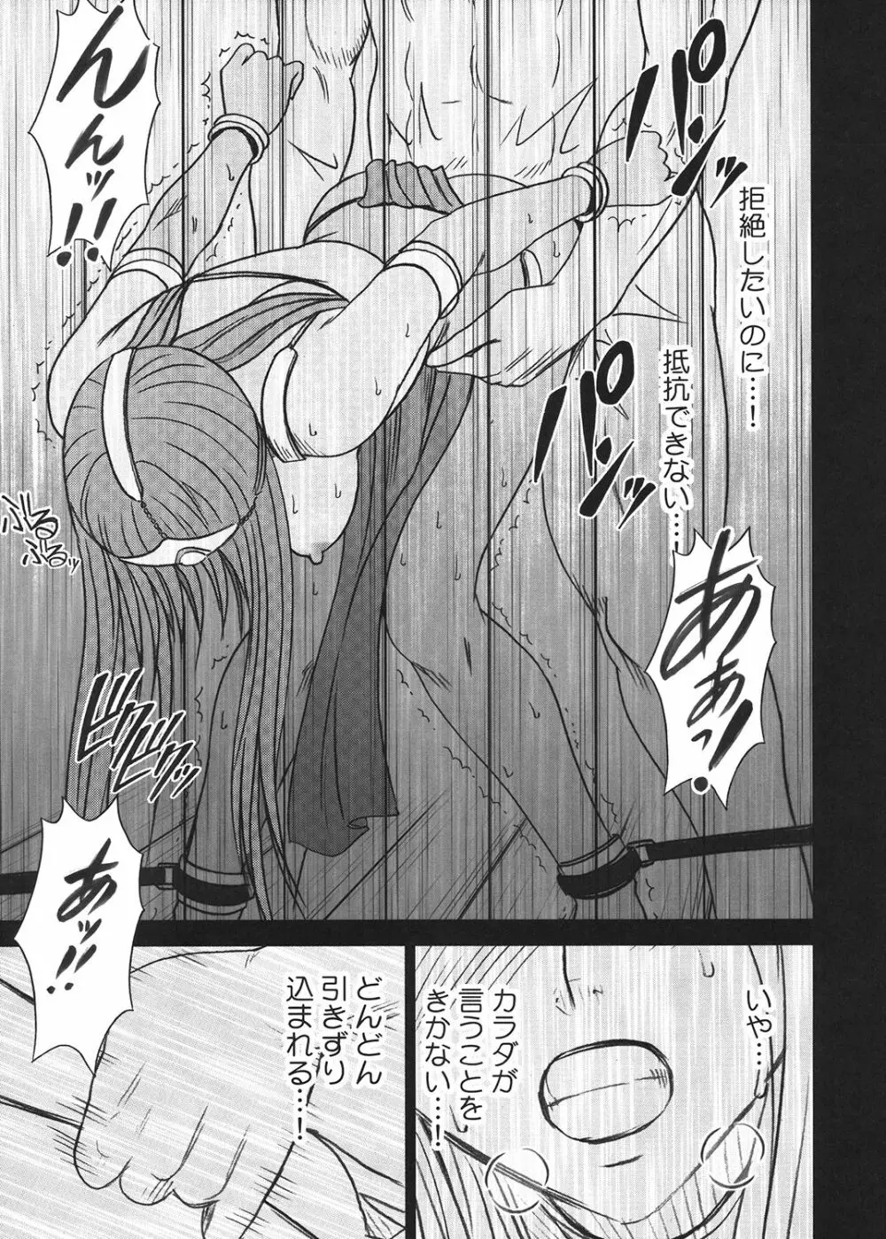 探求総集編2 Page.46