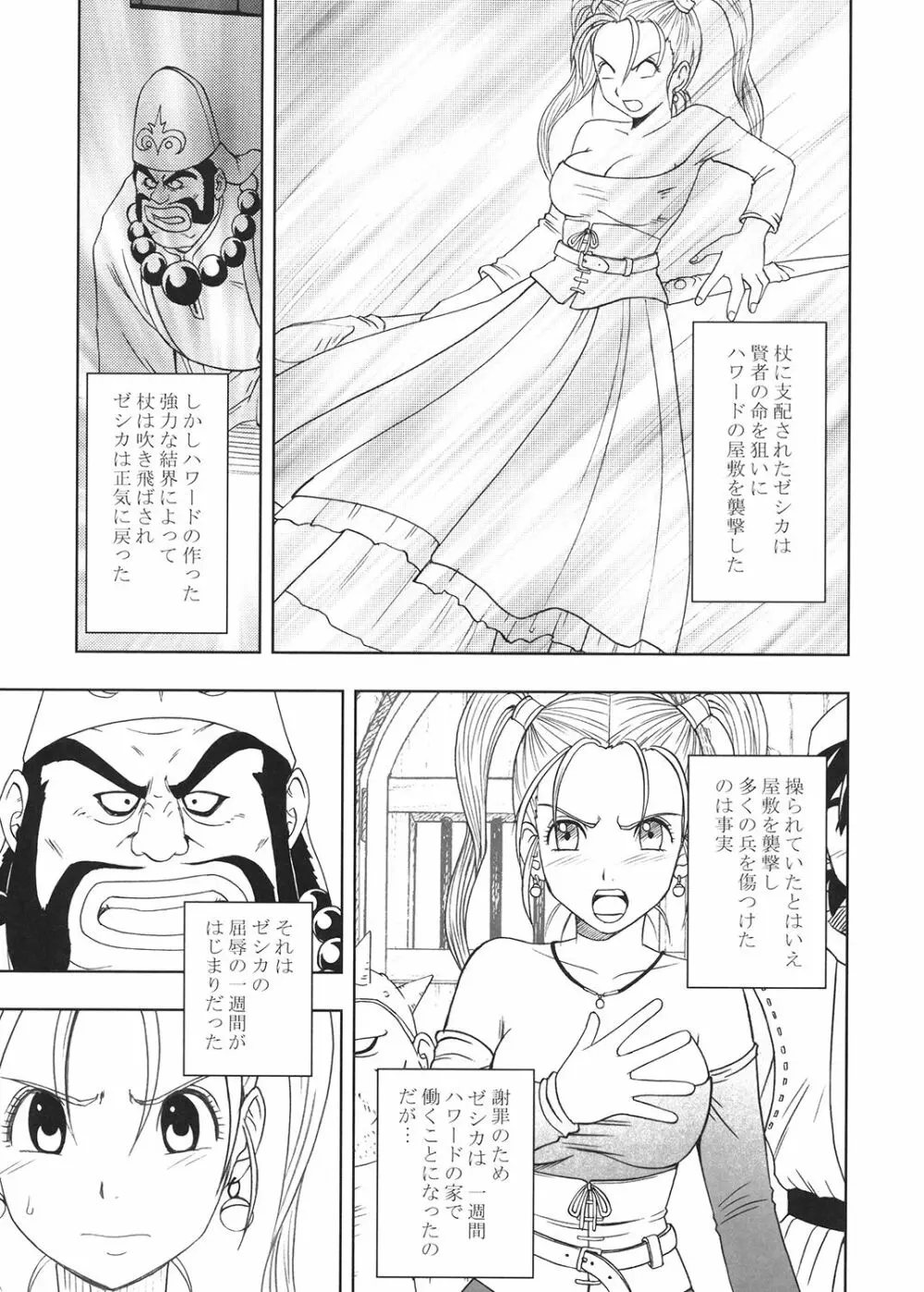 探求総集編2 Page.52